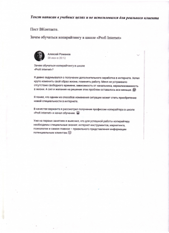 Зачем обучаться в школе копирайтинга
