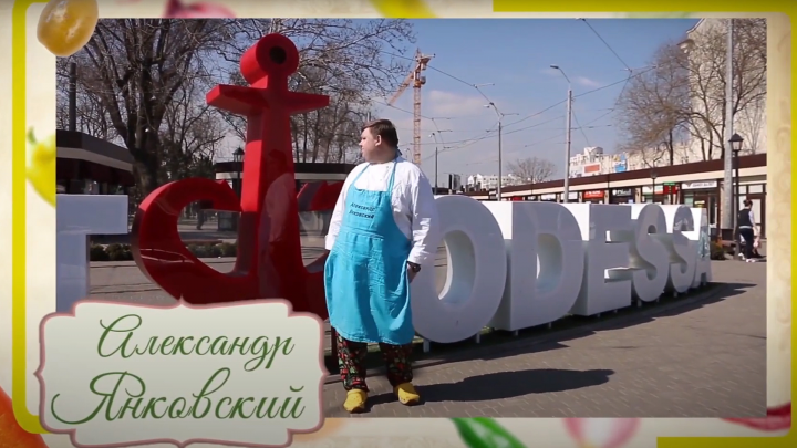 “Искусство есть“ с Александровским