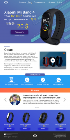 лендинг часов Xiaomi