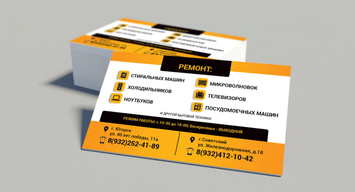 Визитки сервисного центра
