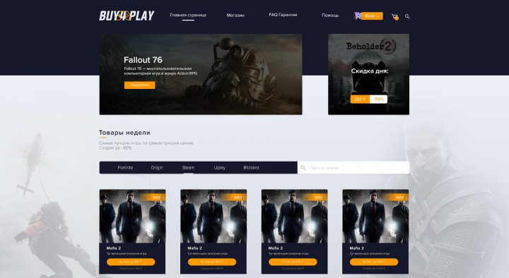 BUY4PLAY
