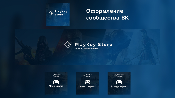 playkey