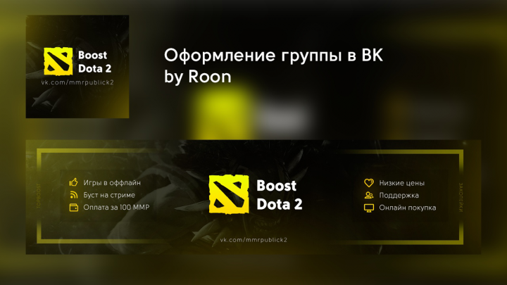 dota boost