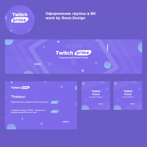 twitch prime