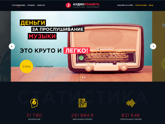 Адаптивная верстка музыкального сайта