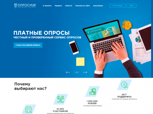 Верстка сайта-опросника