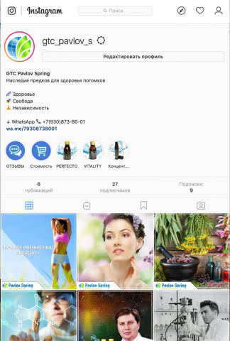 Оформление instagram , сетевой компании
