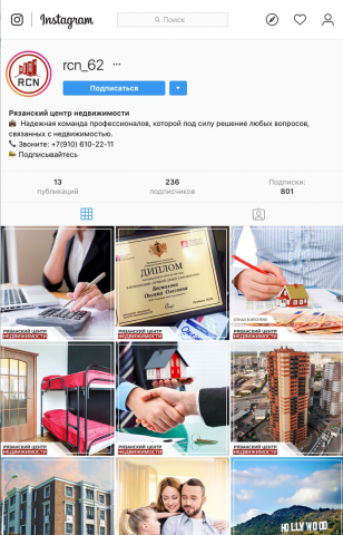 Оформление instagram, под недвижимость