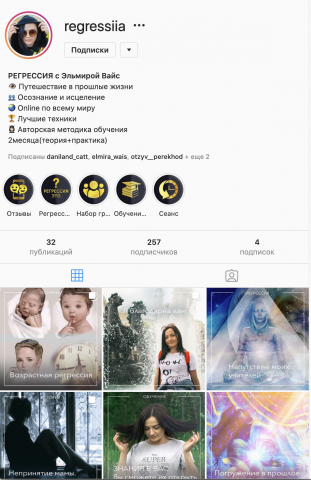 Оформление instagram