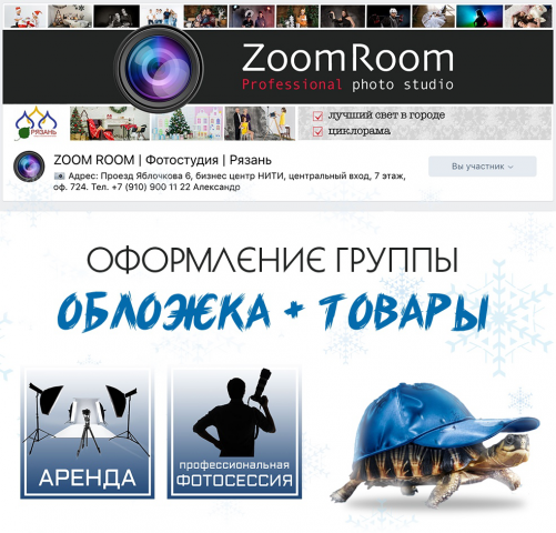 оформление группы Вконтакте для фотографа