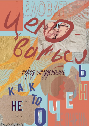 плакат