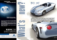 Автожурнал_2