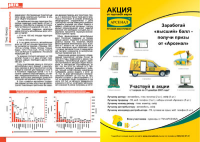 Автожурнал_5