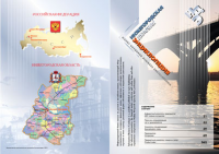 Нижегородская Деловая Энциклопедия_2