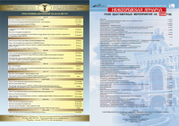 Нижегородская Деловая Энциклопедия_4