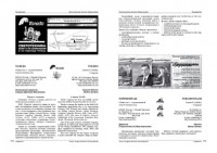 Нижегородская Деловая Энциклопедия_7