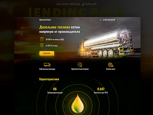 поставка дизельного топлива