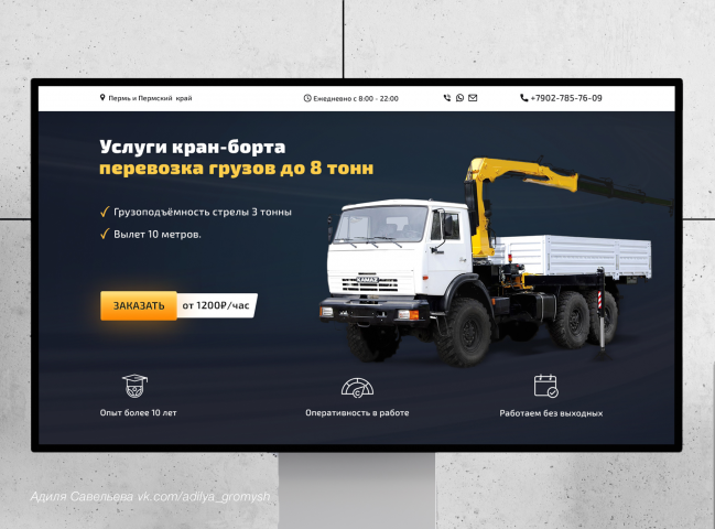 услуги кран-борта
