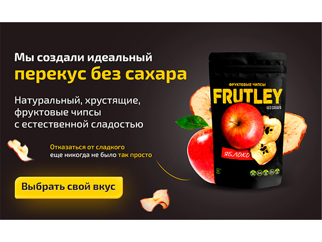 фруктовые чипсы