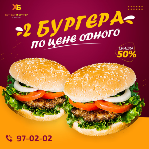 фаст фуд