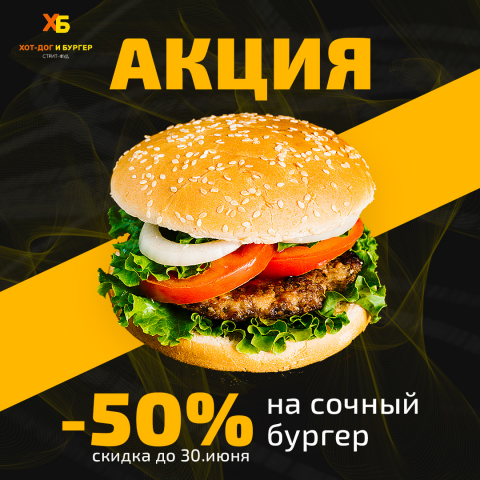 фаст фуд