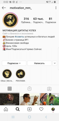 Аккаунт в Instagram