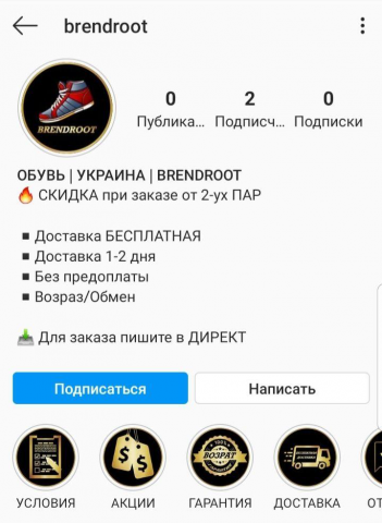 Магазин в Instagrame