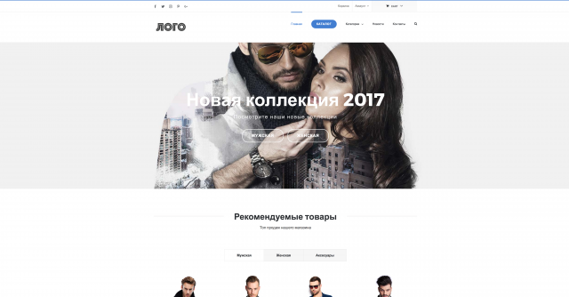 Интернет магазин