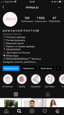 Оформление шапки профиля