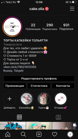 Создание шапки профиля