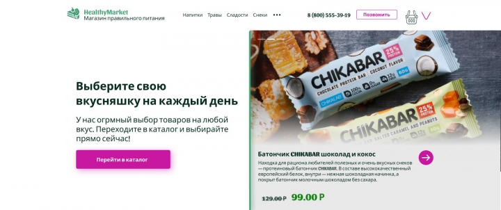 ППмагазин