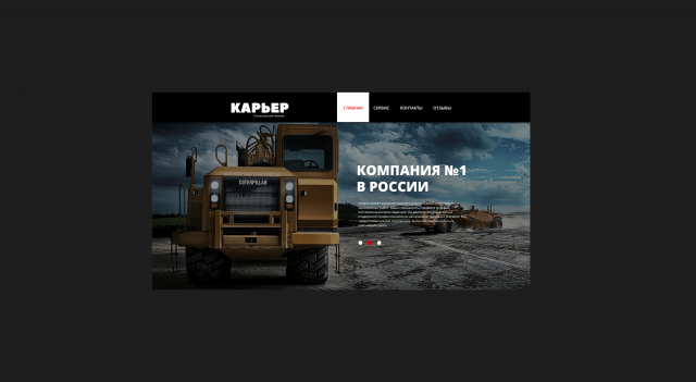 Лендинг по заказку спец техники