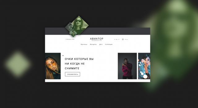 Магазин солнцезащитных очков