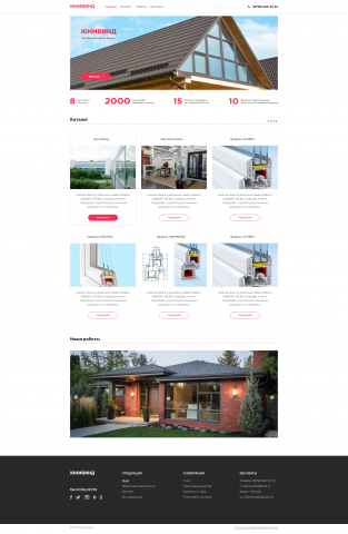 Главная страница сайта каталога "Юнивид" (редизайн)