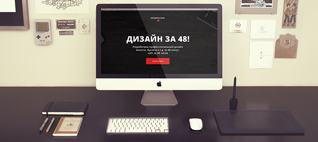 Дизайн услуги