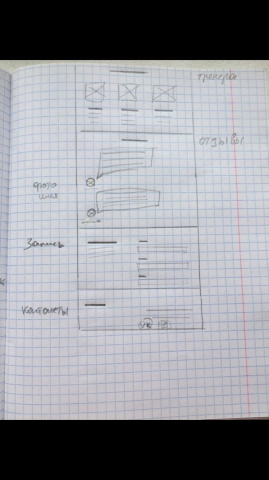 Работа 3959588