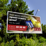 Баннер «РБС»