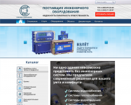 Сайт для поставщика инженерного оборудования