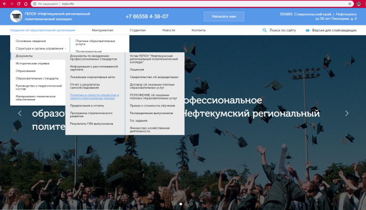 Перенос информации со старого сайта на новый