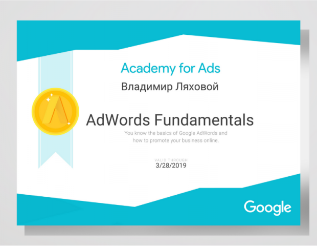 Работа 3887279