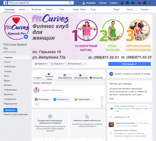 Оформление Бизнес страницы Facebook