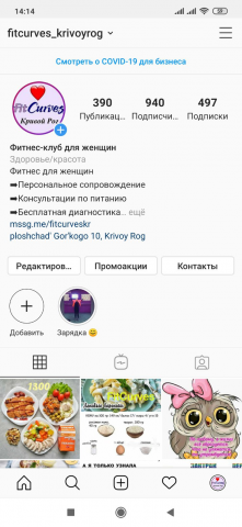 Создание и оформление Аккаунта Instagram