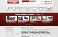 Оперативная полиграфия
