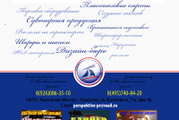 Перспектива