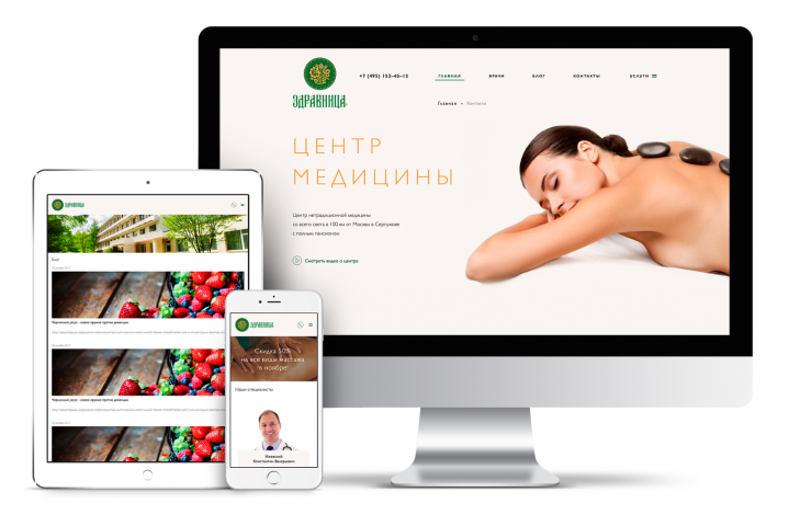 Сайт компании "Здравница". Адаптивная верстка html/css