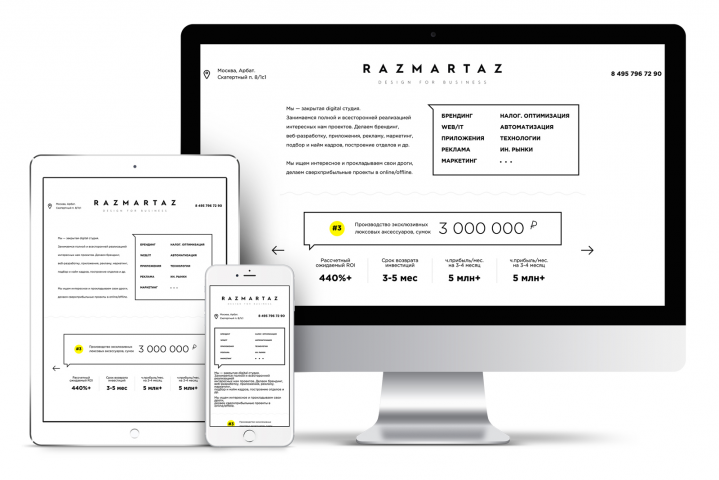 Промо - страница для digital-агентства. Адаптивная html верстка