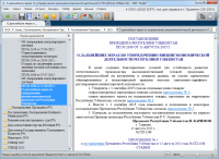 АИС «Инфо»