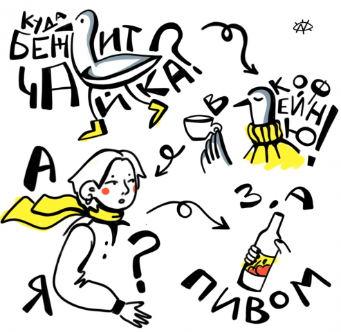 комикс