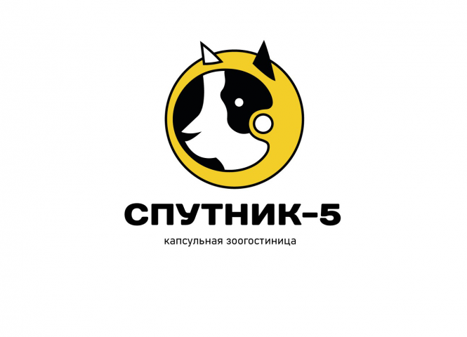 логотип для капусльной зоогостиницы Спутник-5