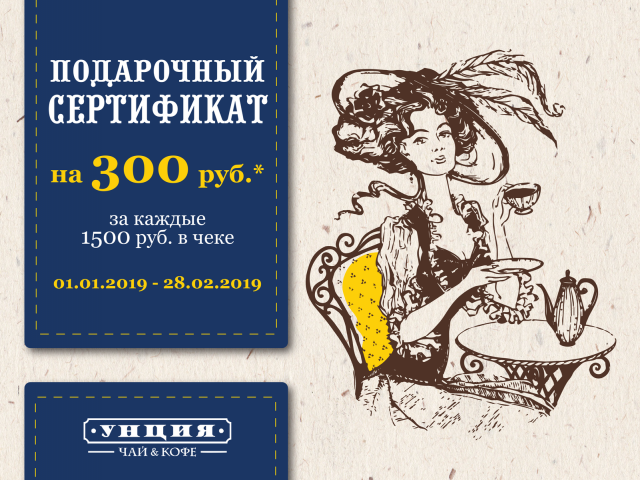 Рекламный баннер для интернет-акции